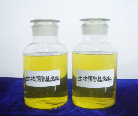 生物質醇基燃料